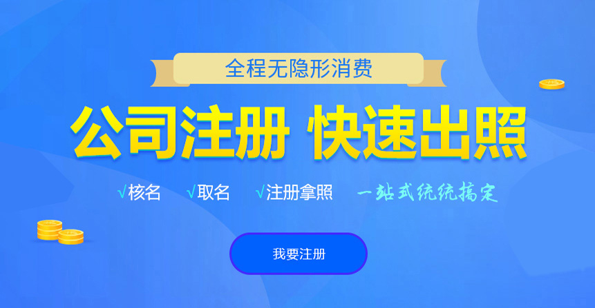 黄陂悦旭注册公司网