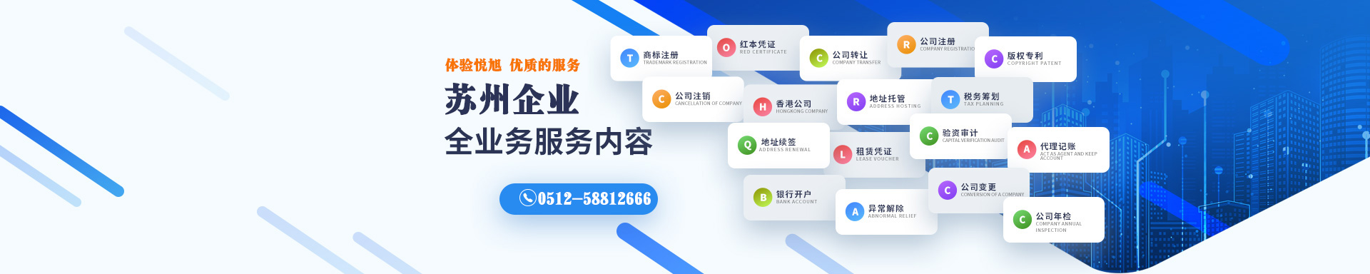 黄陂悦旭注册公司网